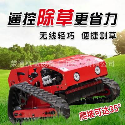 遙控割草機(jī) 智能農(nóng)業(yè)除草神器的深度測評與選購指南
